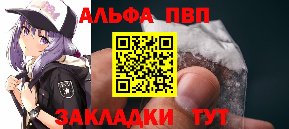 Alpha-PVP  Alpha-PVP крисы CK  APVP мука  Вход с VPN  Хасавюрт 