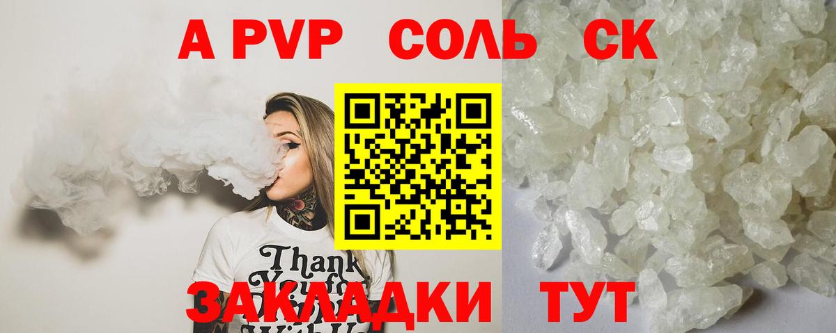 Alpha PVP мука Хасавюрт