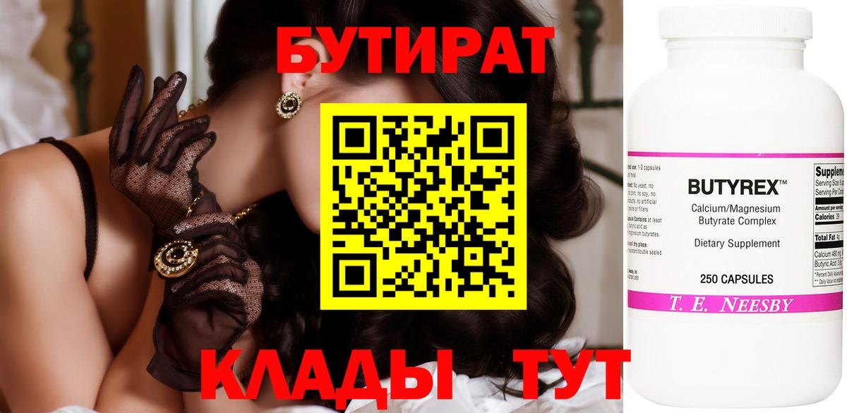 Бутират вода  Вход с VPN  Бутират  Хасавюрт 