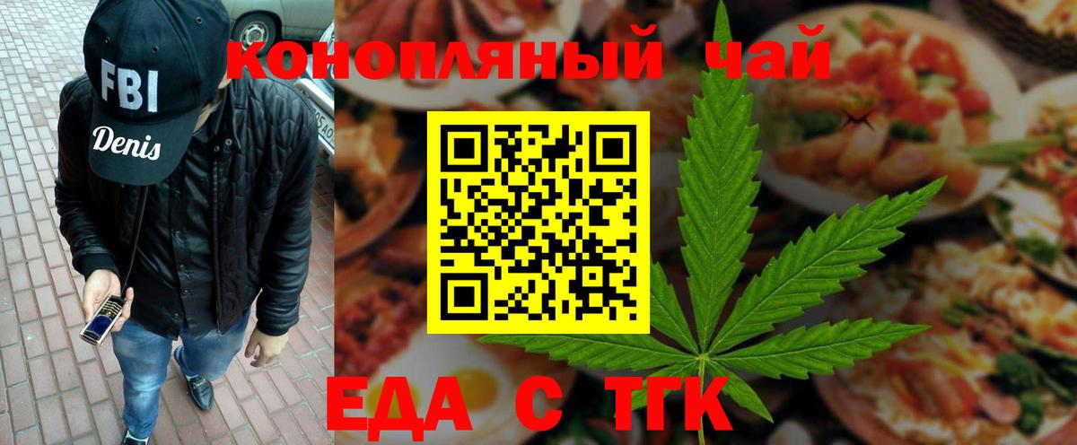 Хасавюрт  Cannafood марихуана  Вход с VPN 