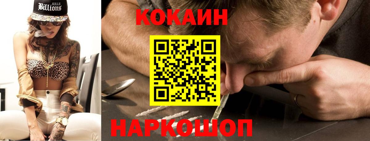 КОКАИН VHQ  Вход с VPN  даркнет сайт  Хасавюрт 