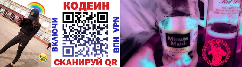Codein напиток Lean (лин)  Хасавюрт 