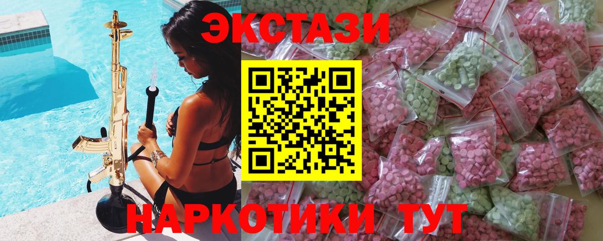 Хасавюрт  Экстази Дубай  Ecstasy Philipp Plein  Экстази  Вход с VPN 