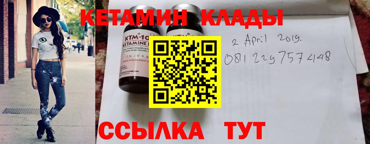Хасавюрт  Кетамин VHQ  Вход с VPN 