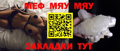 меф Можайск