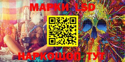 марки lsd Можга
