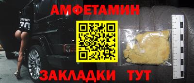амфетамин Нальчик