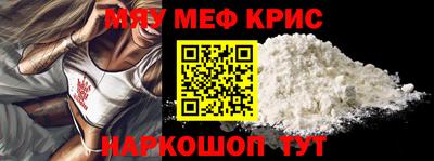 меф Можайск