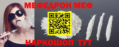 меф Можайск