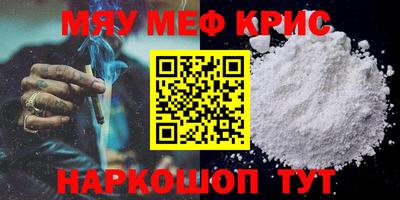 меф Можайск