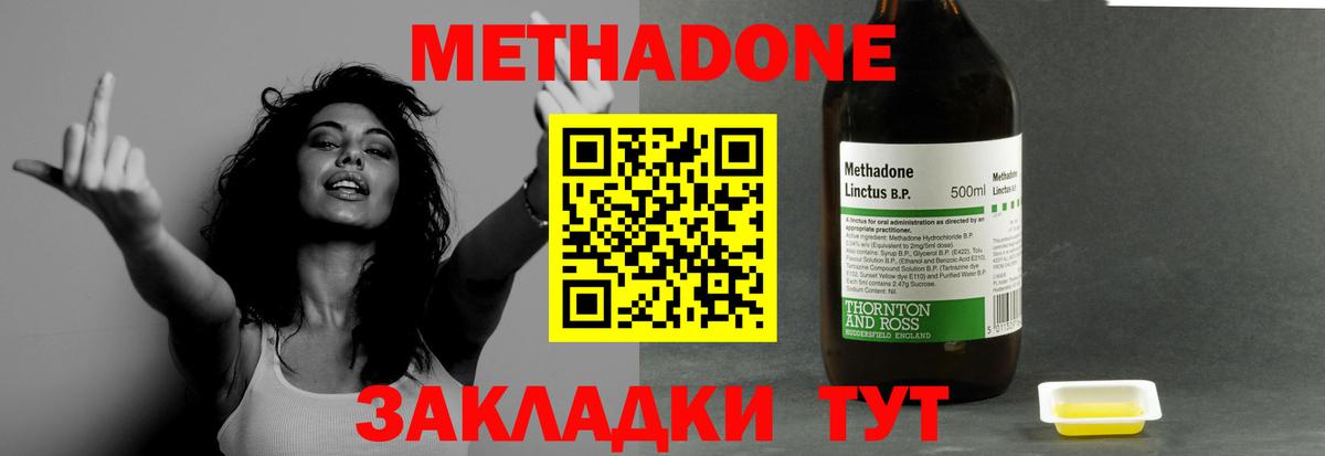 Хасавюрт  МЕТАДОН VHQ  мега сайт  Вход с VPN  МЕТАДОН methadone 