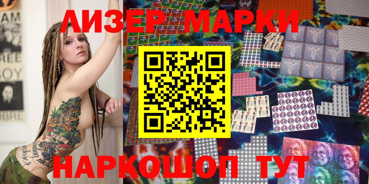 Марки 25I-NBOMe 1500мкг Хасавюрт