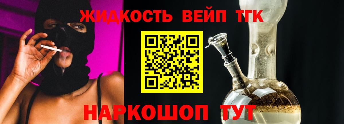 Хасавюрт  ТГК вейп с тгк  Вход с VPN 